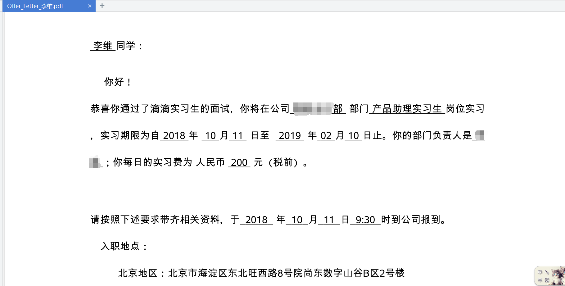 李维滴滴出行1.png
